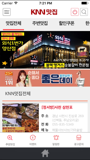 KNN 맛집(圖1)-速報App