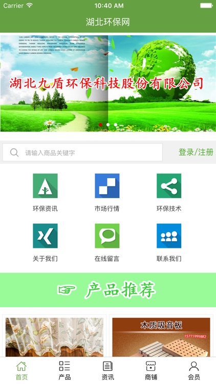 湖北环保网. screenshot-3