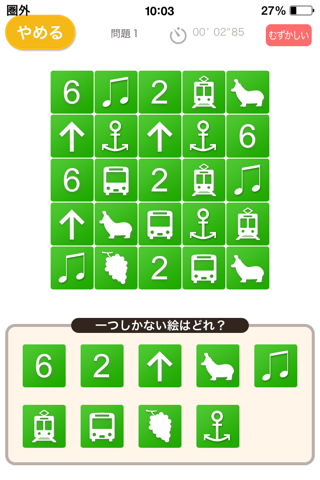 オンリー１（あそんでまなぶ！シリーズ） - náhled