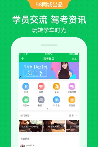 驾校一点通-科目三最新驾考学车宝典 screenshot 3