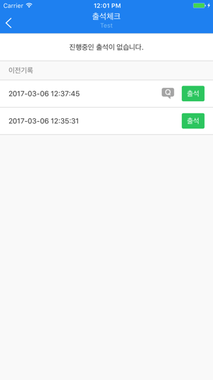 EDUHub(圖3)-速報App