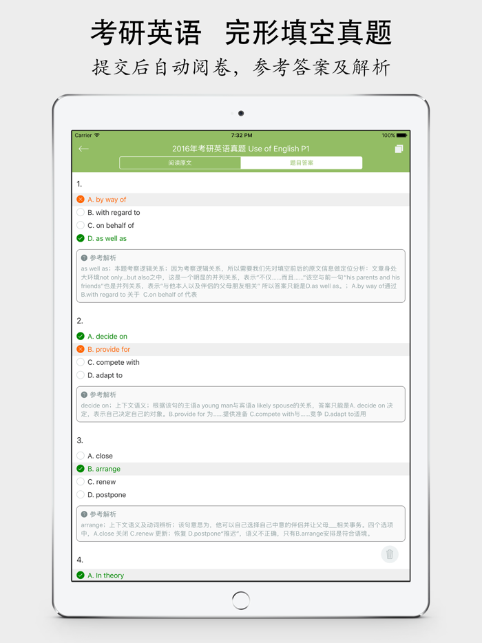 考研英语完形填空真题大全 - 最新2019考研