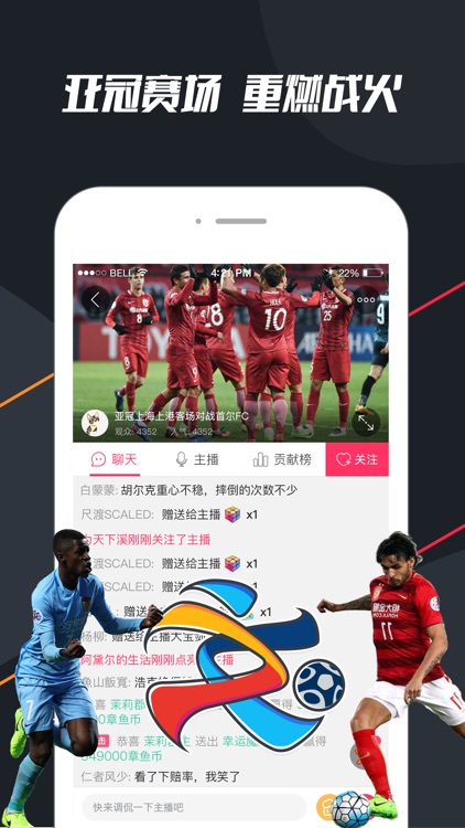 章鱼直播-全民原创互动体育直播