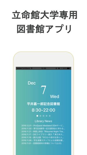 RIL(圖1)-速報App