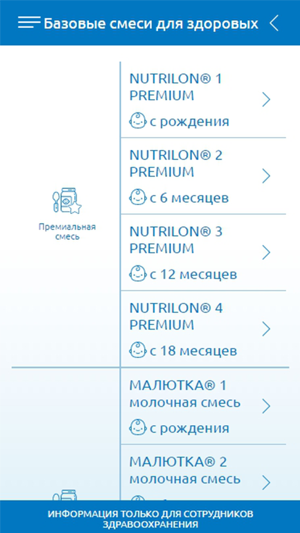 Nutricia клуб экспертов(圖3)-速報App