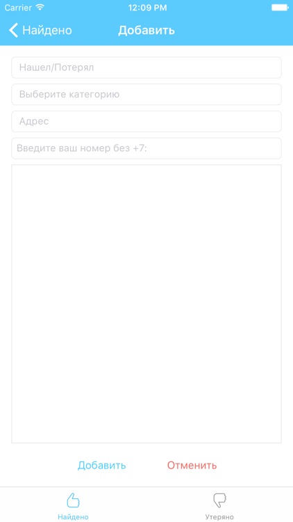 Бюро находок