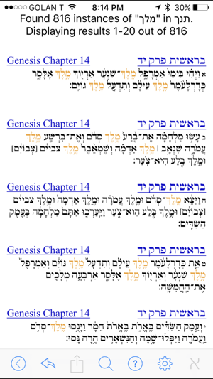 Tanach Bible - the Hebrew/English Bible(圖4)-速報App