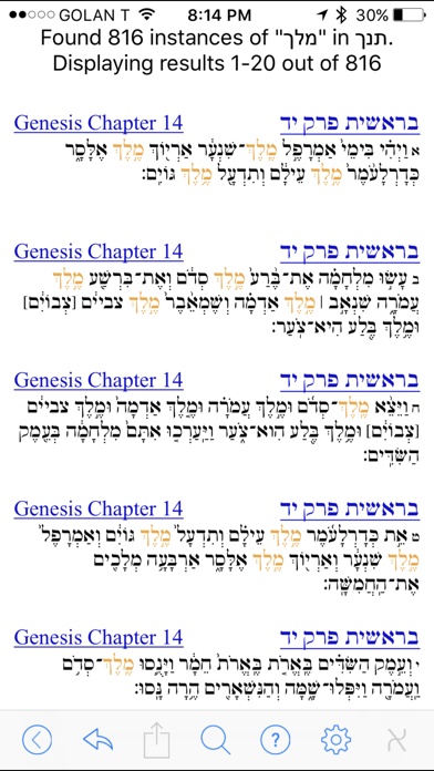 Tanach Bible review screenshots