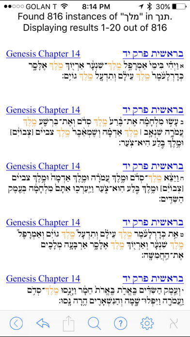 Tanach Bible - the Hebrew/English Bible Screenshot 4