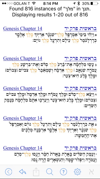 Tanach Bible - the Hebrew/English Bible screenshot-3