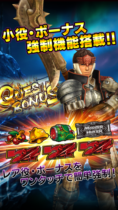 パチスロ モンスターハンター 狂竜戦線 screenshot1