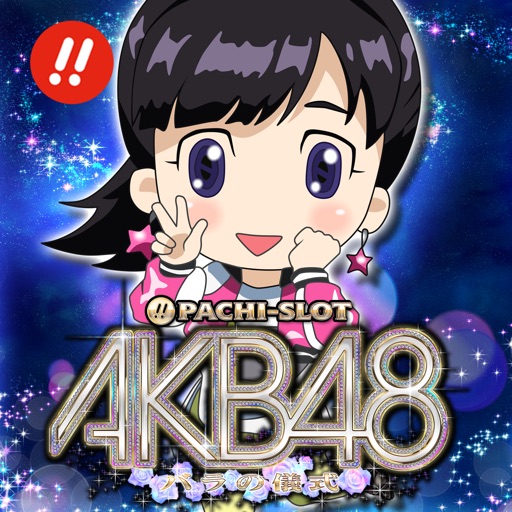 icon of ぱちスロAKB48 バラの儀式