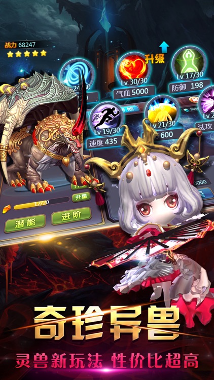 Q版月光宝盒-至尊宝爱你一万年 screenshot-3