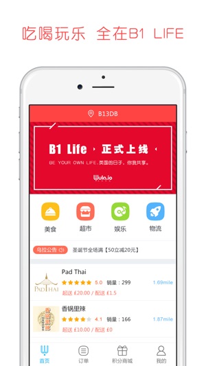 B1life(圖2)-速報App