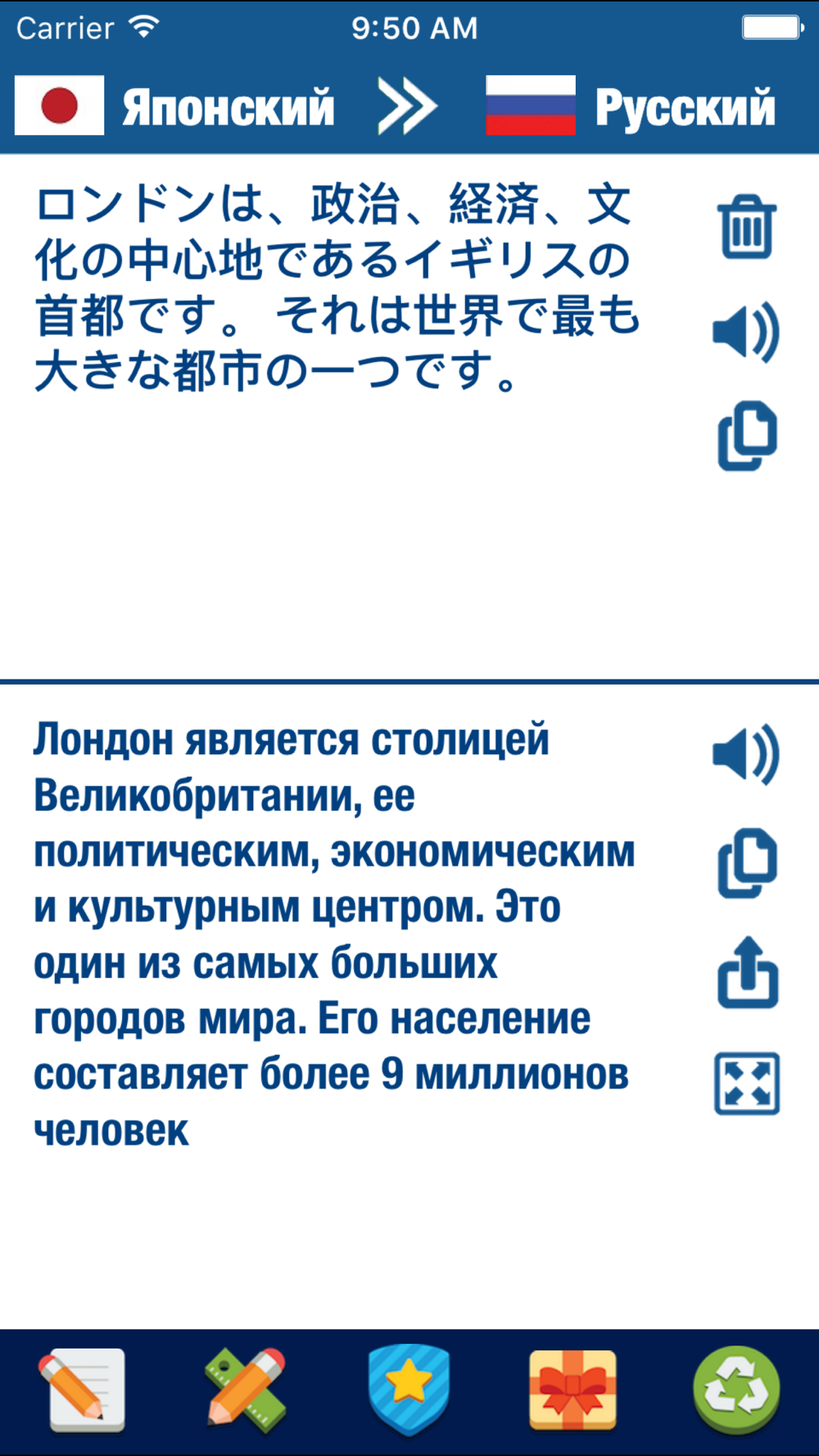 Translate японский русский. Переводчик на японский. Русско японский переводчик. Русской японский переводчик.