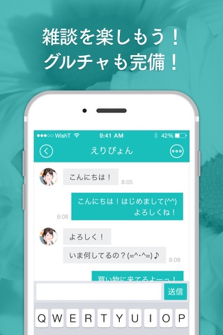 匿雑談ひまつぶしトークアプリ - WishTalk screenshot 4