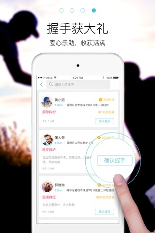 无事 screenshot 2