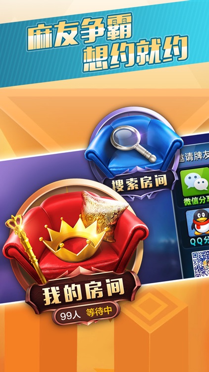 真人麻将馆·在线麻将合集