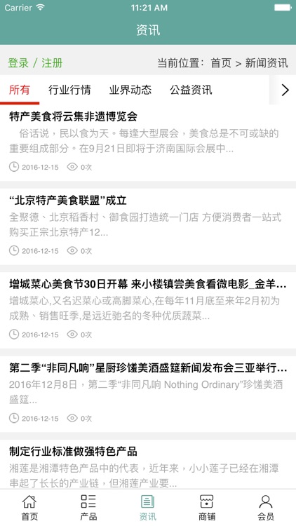 贵州美食特产门户