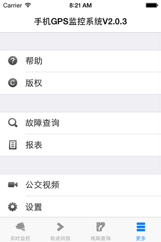 开封公交GPS监控程序 screenshot 2