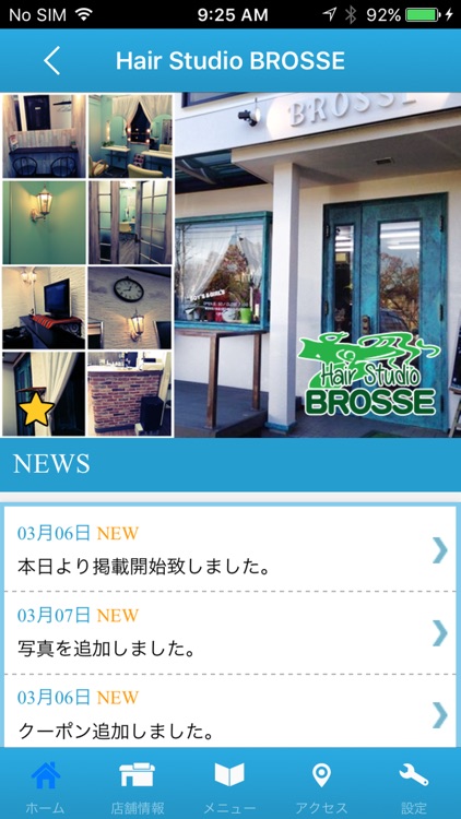 石岡市美容室　BROSSE　公式アプリ