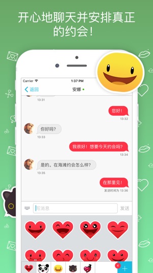 WannaMeet – 恋爱，聊天与爱情(圖5)-速報App