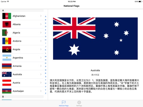 National Flags - 国旗大全 screenshot 3