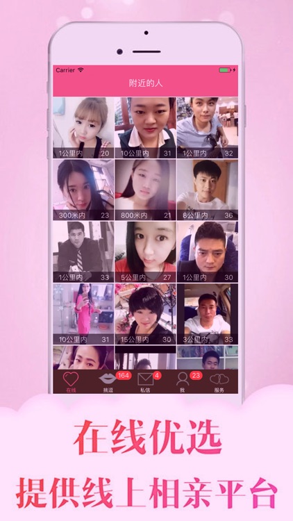 真爱网-高端婚恋交友平台