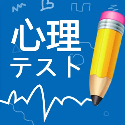 まさかの答え！お絵かき心理テスト！ Читы