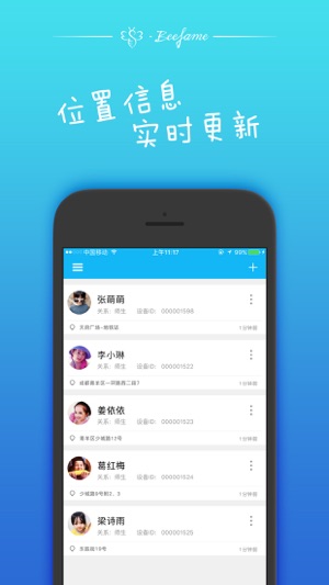 Beefame(圖1)-速報App