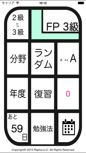 FP２級３級学科 一問一答 過去問 解説(圖1)-速報App