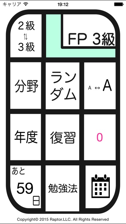 FP２級３級学科 一問一答 過去問 解説