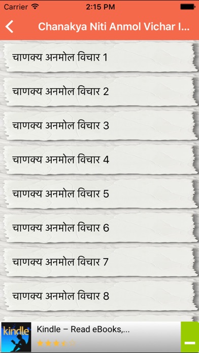 How to cancel & delete Chanakya Niti Anmol Vichar In Hindi Free App from iphone & ipad 2