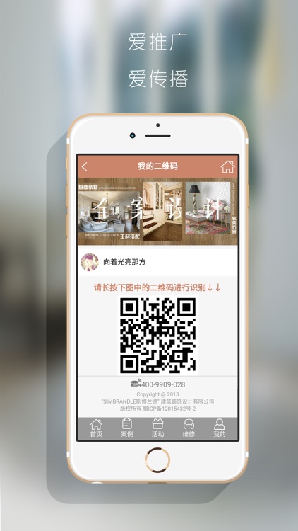 斯博兰德 screenshot-4