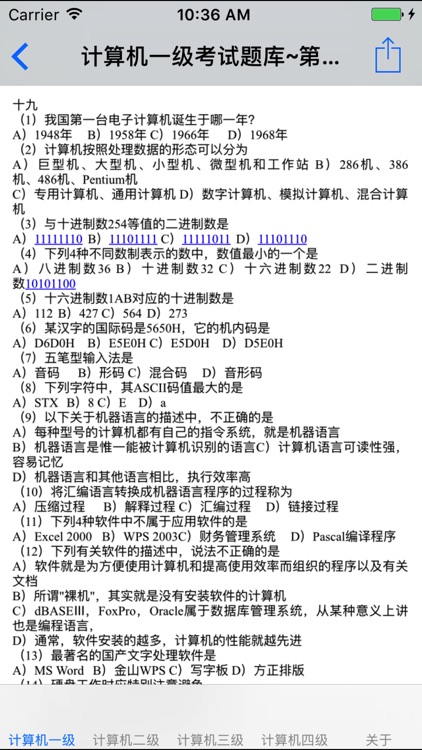 全国计算机等级考试-1~4级备考资料、历年真题