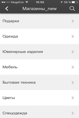 Петрозаводск Club screenshot 3