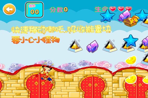 小猪佩奇天空大冒险-宝宝跑酷游戏 screenshot 3