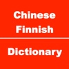 Chinese to Finnish Dictionary & Conversation