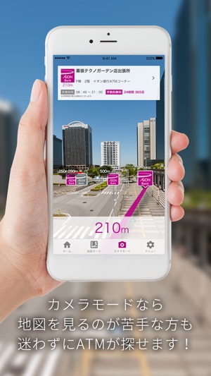 ATM・店舗検索　お近くのATMが簡単に探せます！(圖3)-速報App