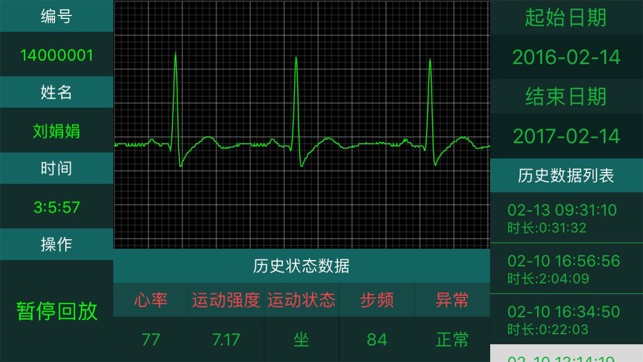 HeartHealth(圖4)-速報App