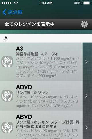 Cancer Treatment Calendar screenshot 2