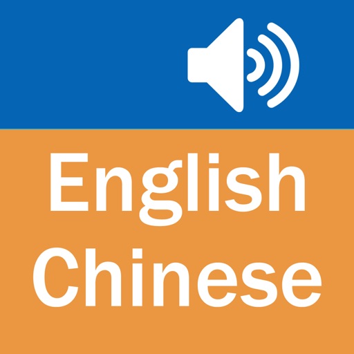 English Chinese Dictionary (Simple and Effective)