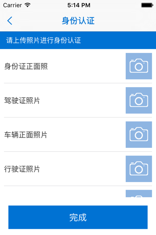 车好运司机版－整车智能物流货运信息平台 screenshot 3