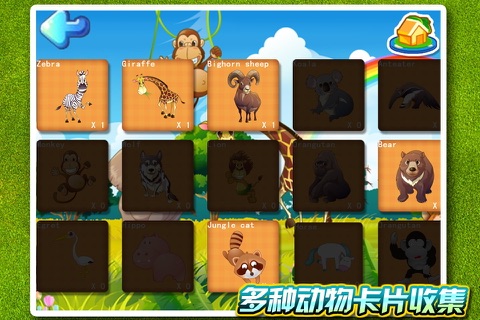 动物园识字拼图游戏-汉字学习早教大全 screenshot 4