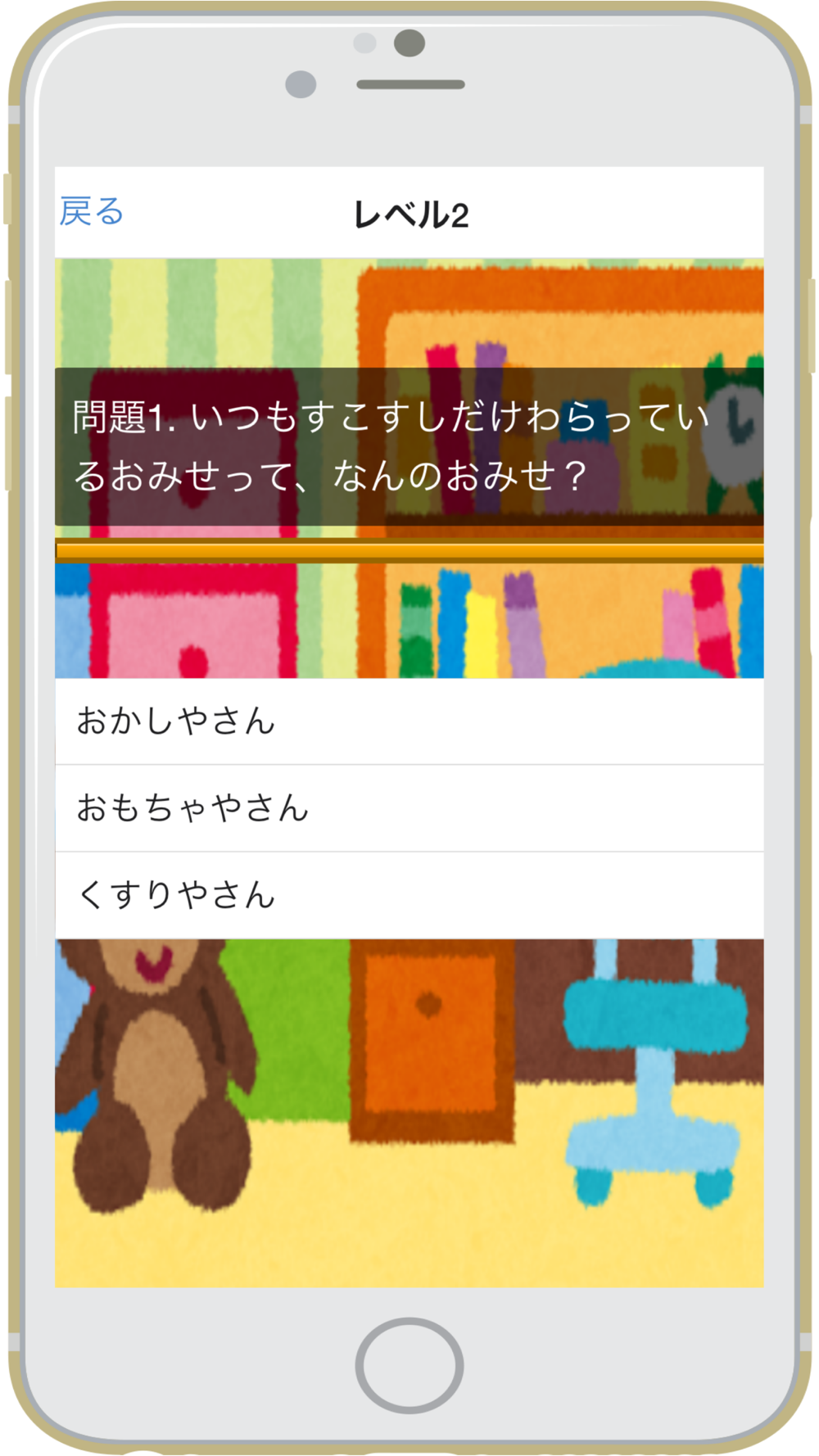 なぞなぞ 子供向け Free Download App For Iphone Steprimo Com