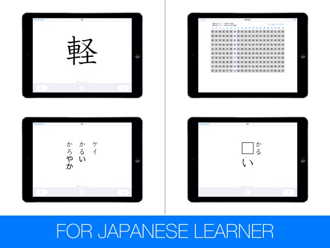 Pure Flashcards Kanji 3rd Grad(圖2)-速報App