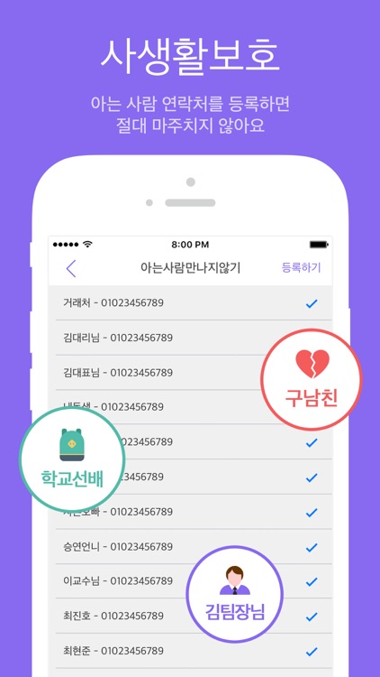 아만다 : 아무나 만나지 않는 당신을 위한 소개팅 screenshot-3