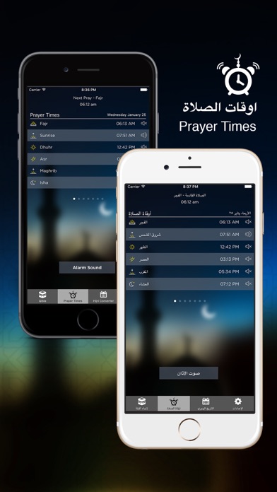 مسلم اوقات الصلاة اتجاه القبلة screenshot 2