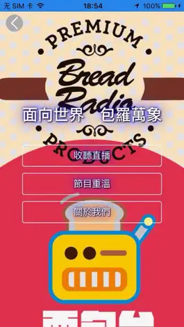 Game screenshot 面包台 mod apk