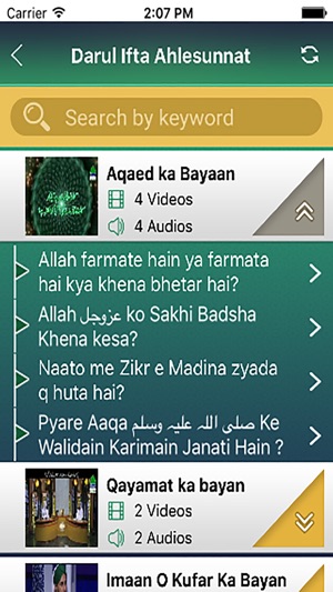 Darul-Ifta- Ahlesunnat(圖4)-速報App